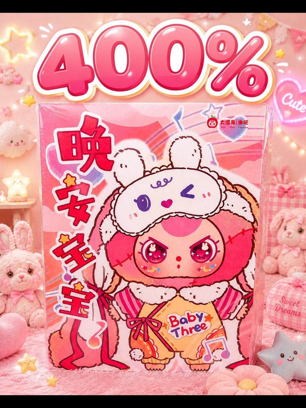 400% Baby Three Pink Character 400% Sealed